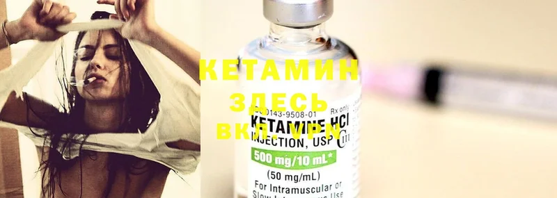 КЕТАМИН ketamine  Миньяр 