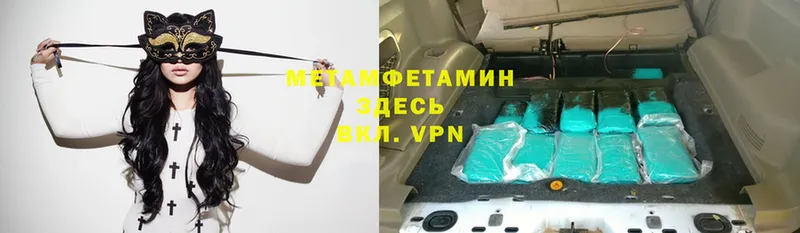 Метамфетамин Methamphetamine  Миньяр 